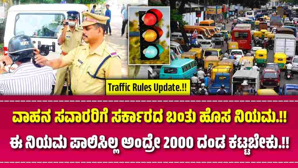 Traffic Rules Update