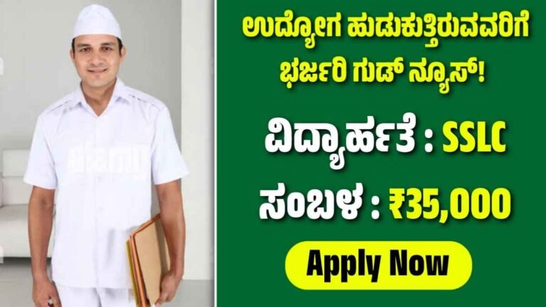 NABARD Recruitment 2024