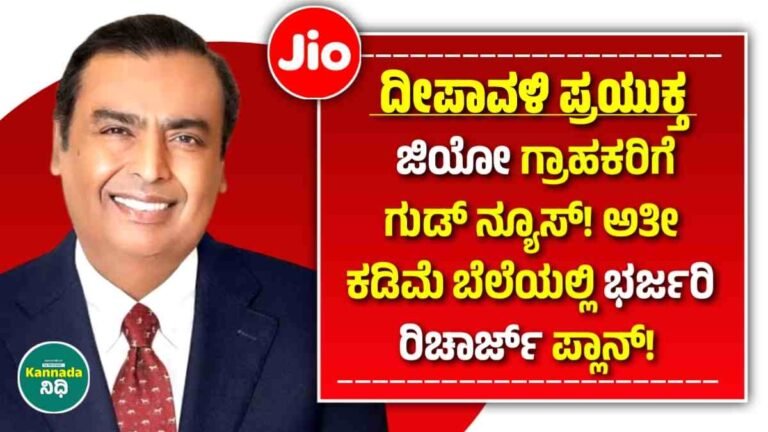 Jio New Best Plan