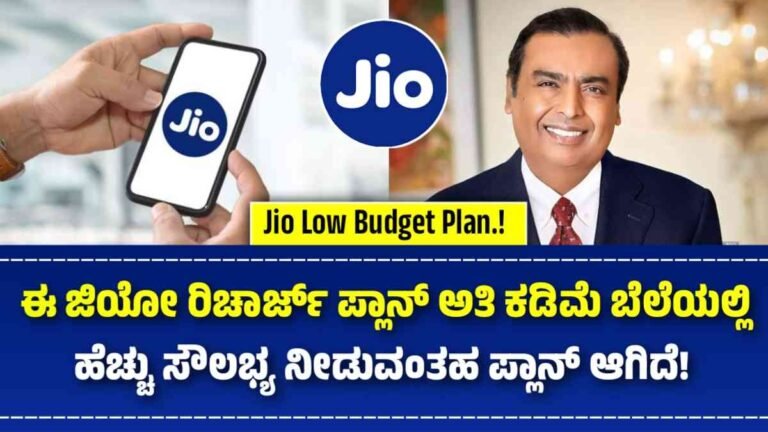 Jio Best Recharge Plan